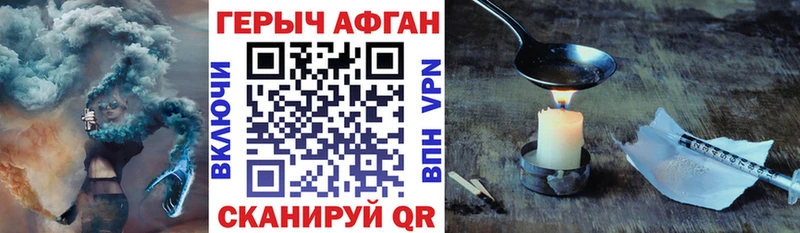ГЕРОИН хмурый  Купить закладки  Шлиссельбург 