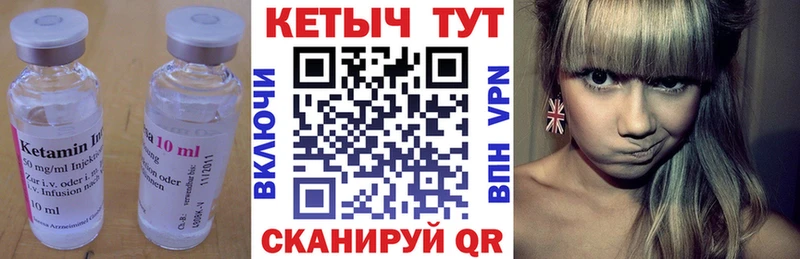 КЕТАМИН ketamine Купить Шлиссельбург
