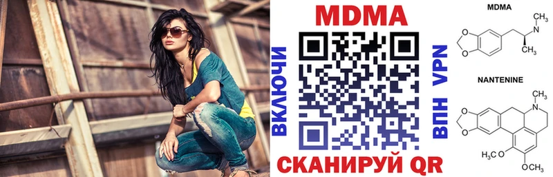 MDMA кристаллы  Купить  Шлиссельбург 