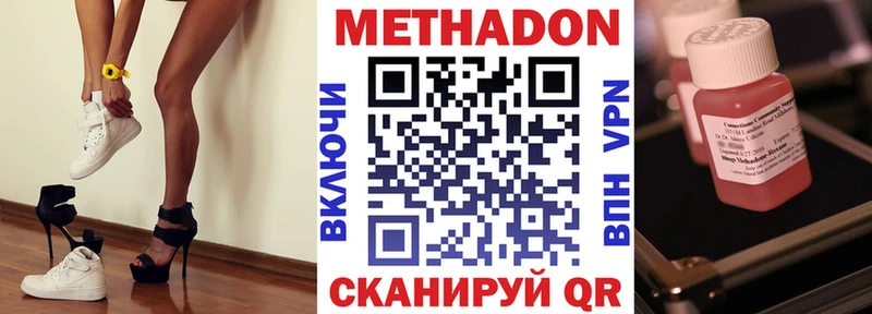 Купить  Шлиссельбург  Метадон кристалл 